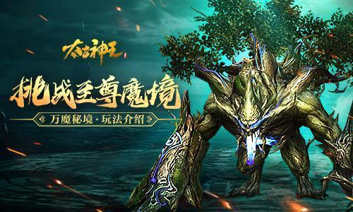 冰火人魔法森林大冒险