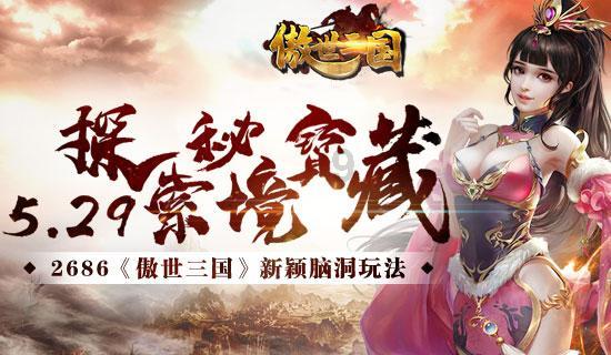 黔医攀登计划在职研究生游戏画面