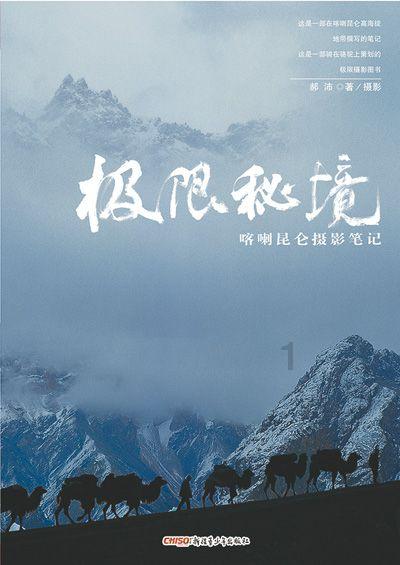 中字头午后冲高回落，沪指跌1.83%