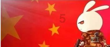 辐射避难所